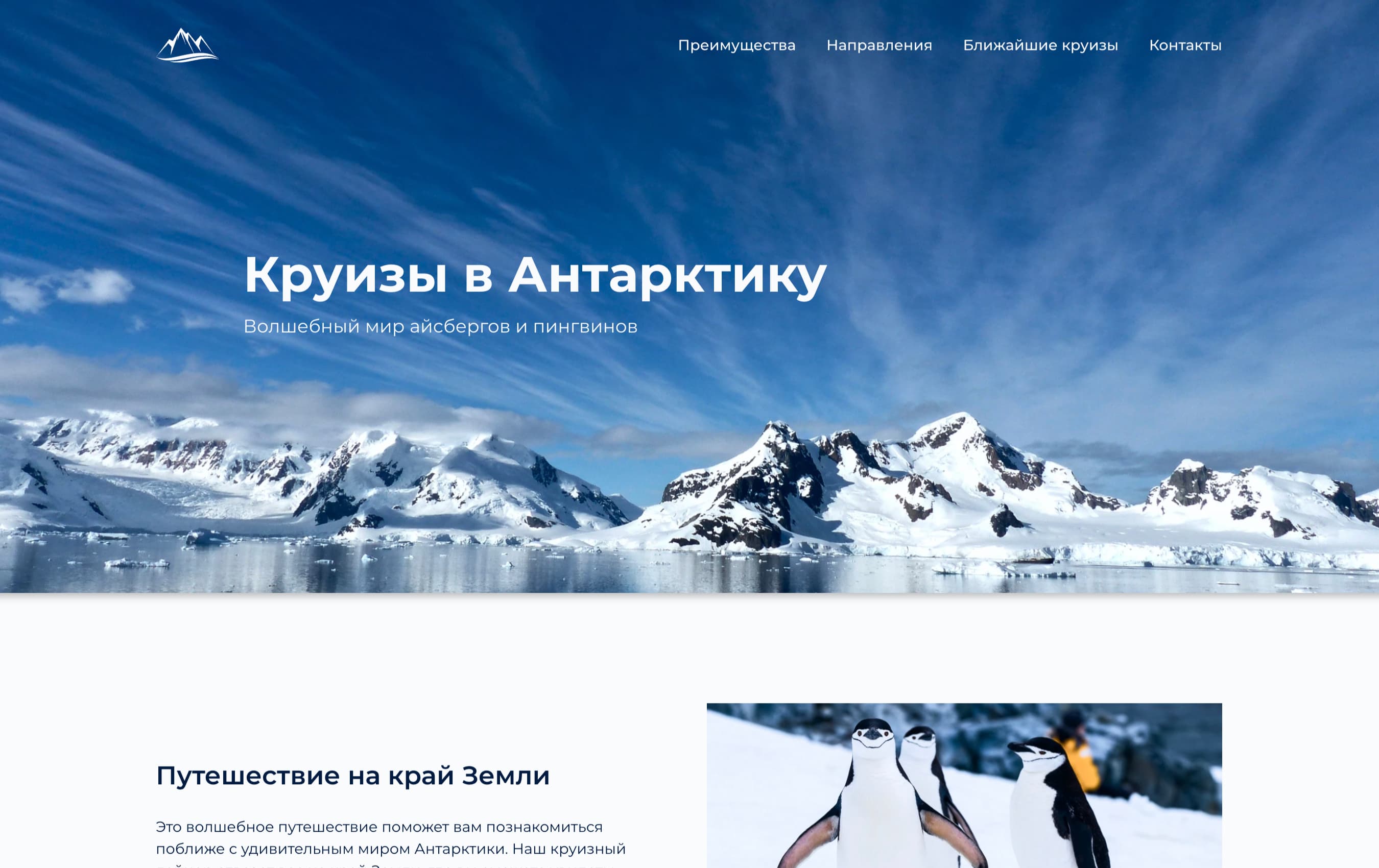 Antarctic.