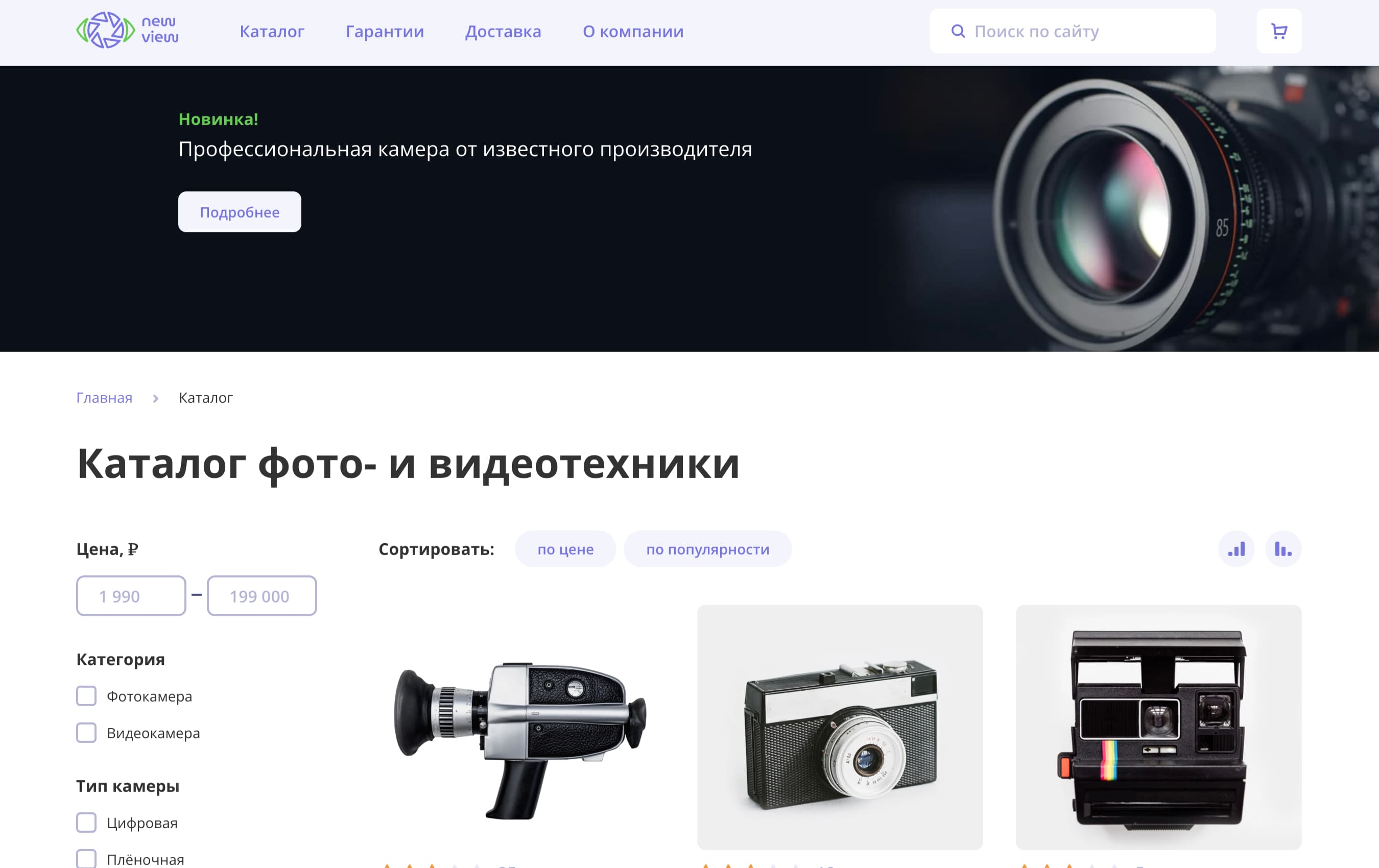 Camera shop.