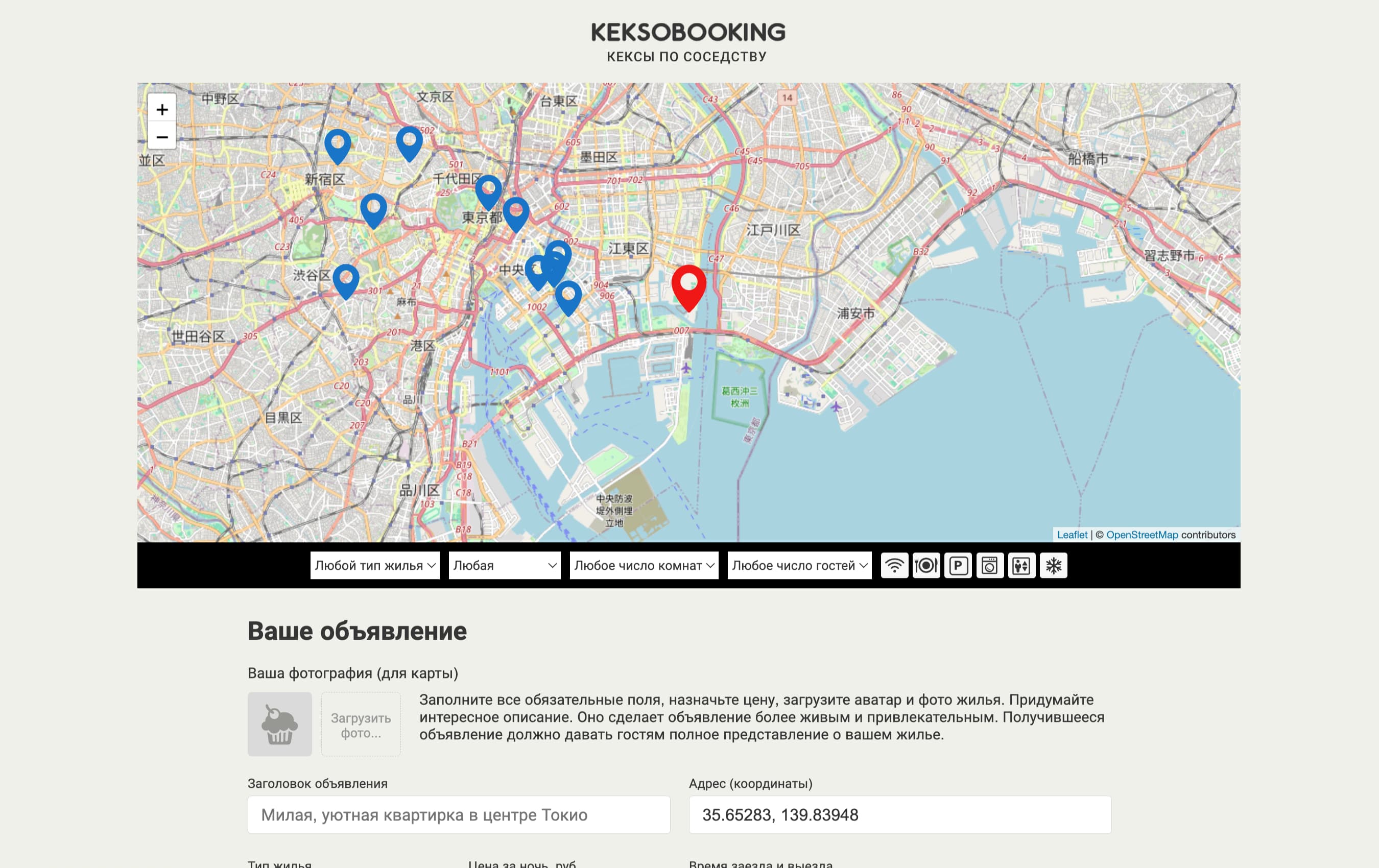 Keksobooking.